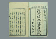 宇和島文庫